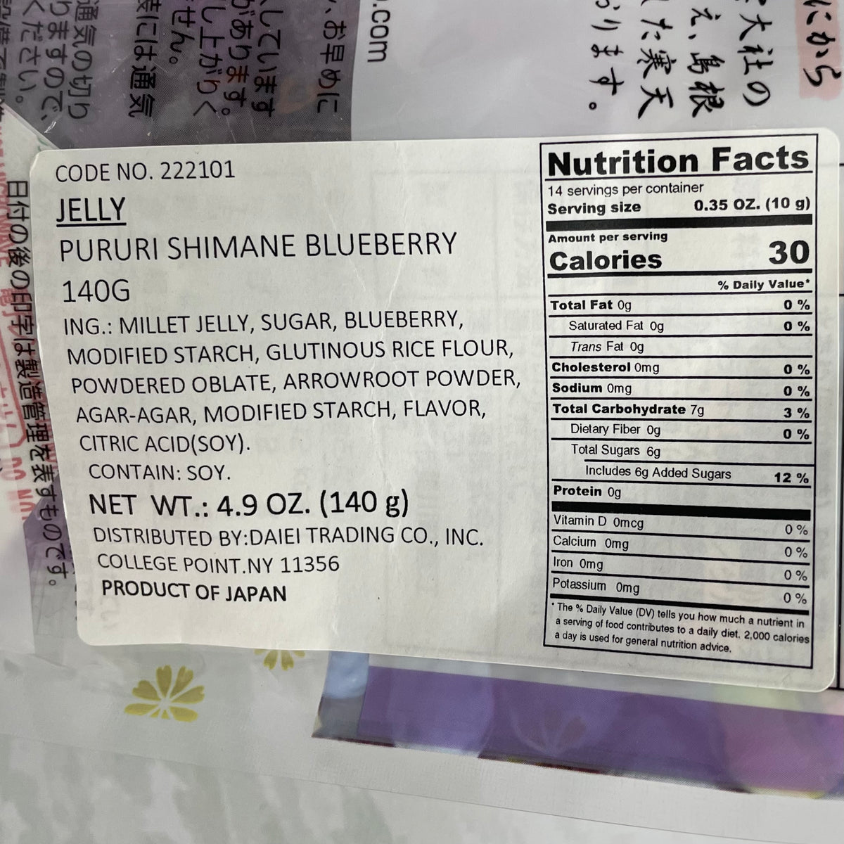 Mochi Blueberry Jelly