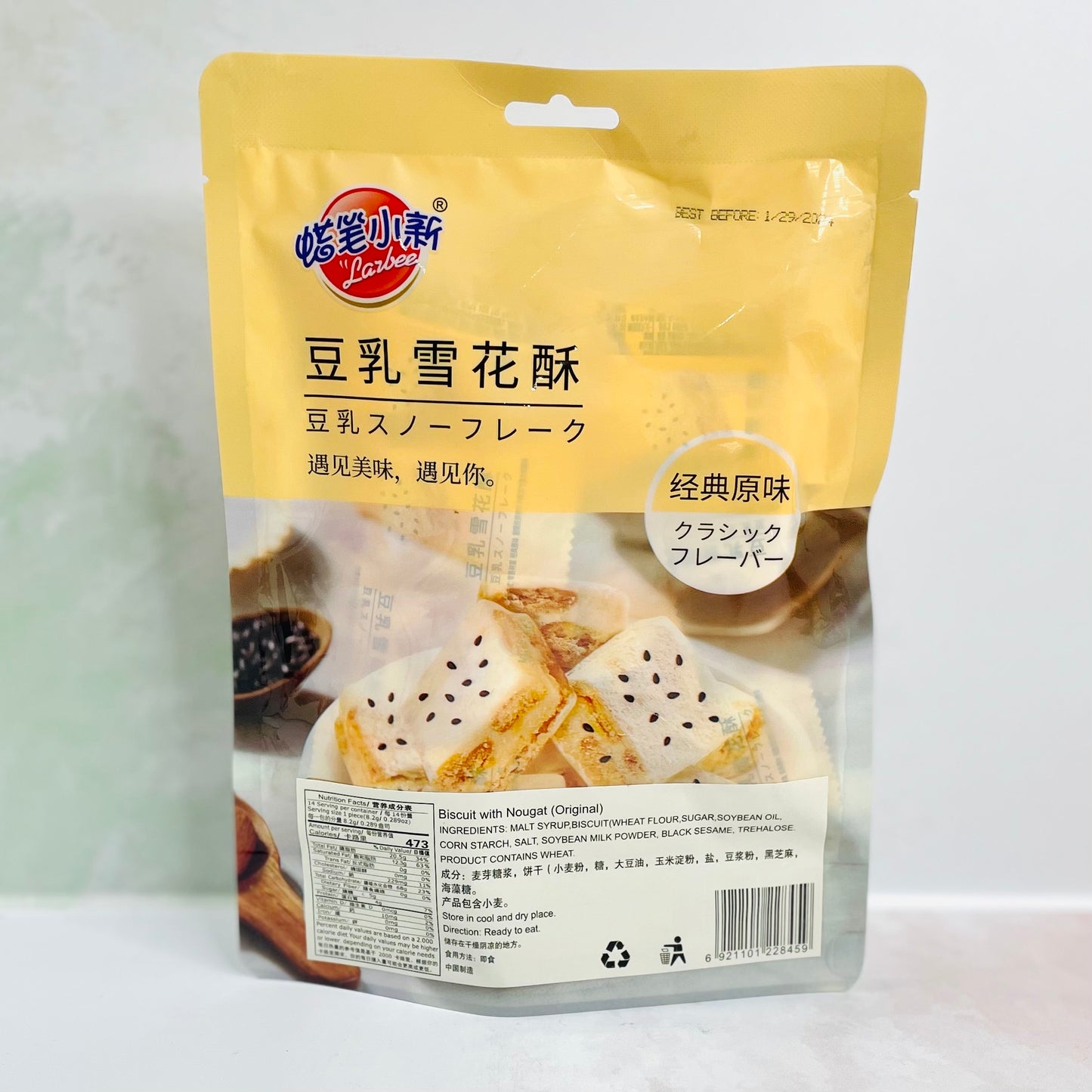 Biscuit with Nougat (original flavor)