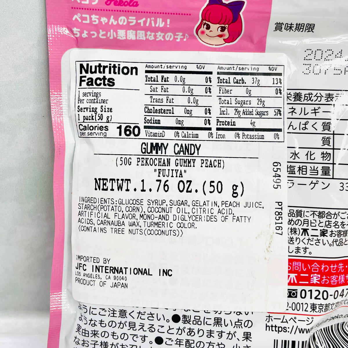 Ghibli Studio's Peko Gummy