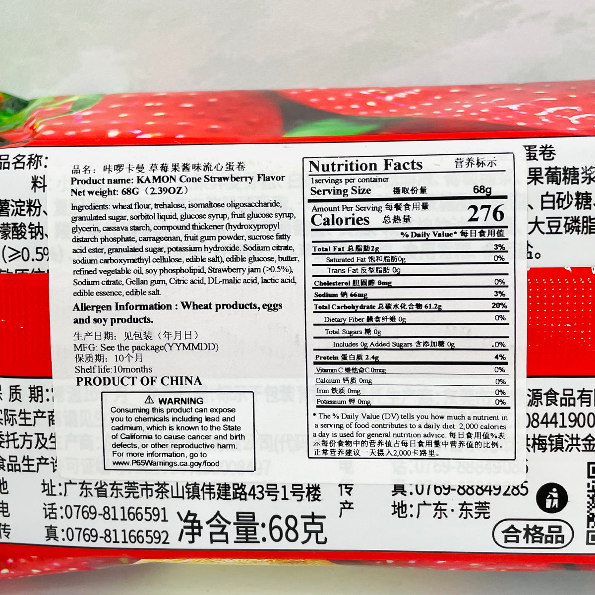 Strawberry cookie pack