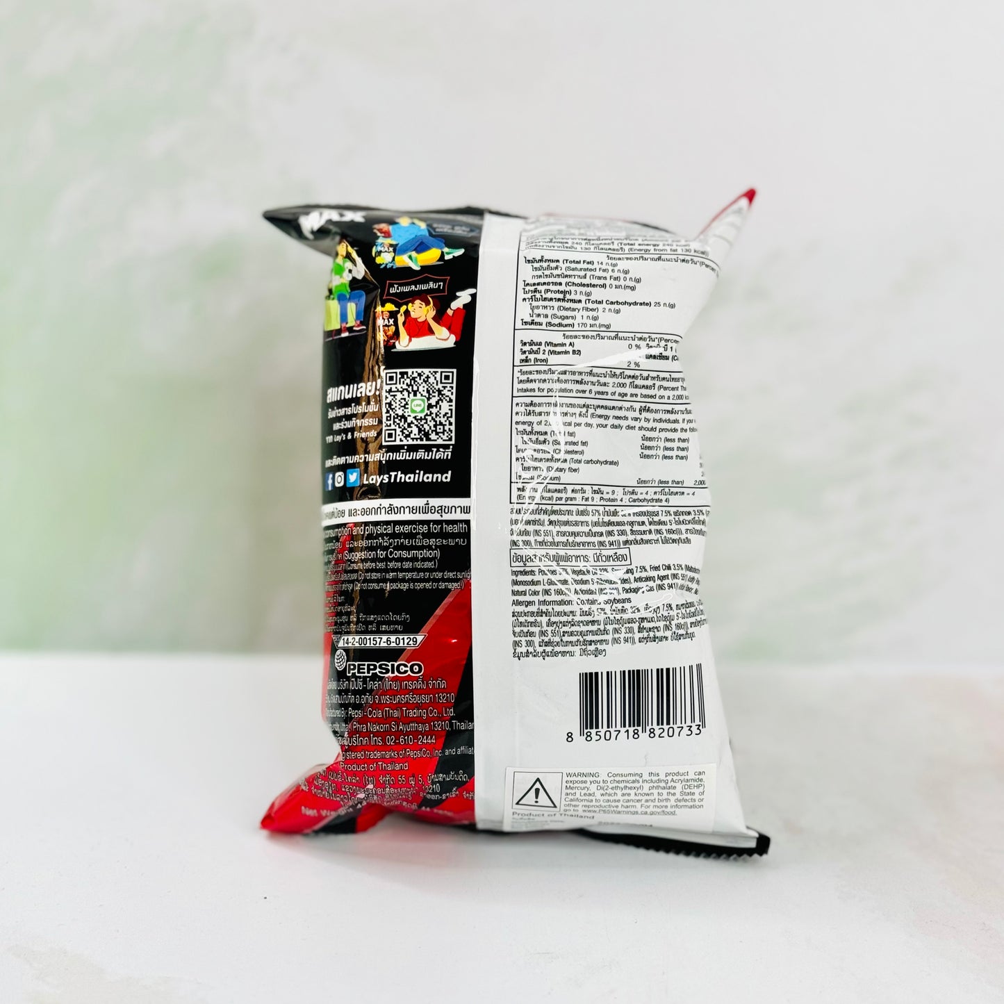 Max - Lay's Spicy Hot