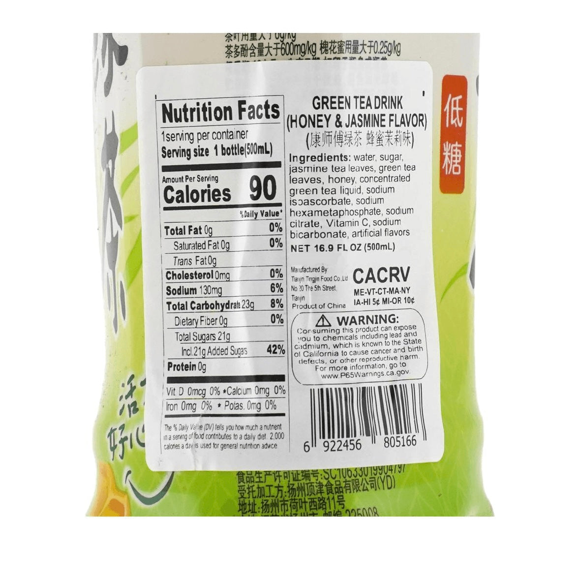 Low-Sugar Honey Jasmine Green Tea