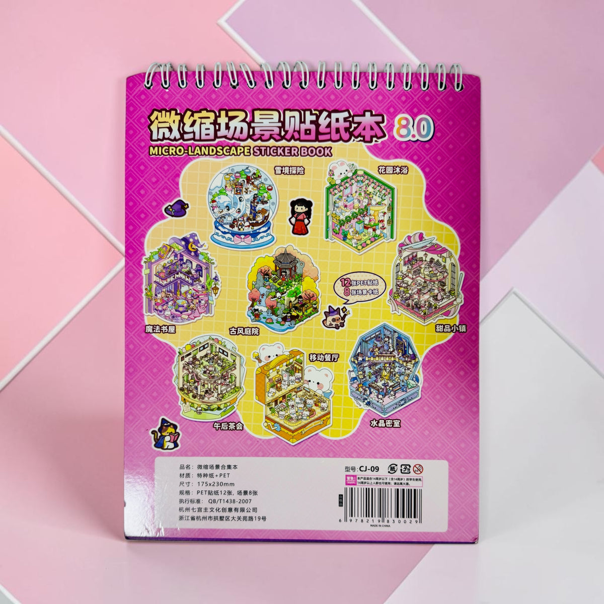 Micro Landscape Sticker Book - grande