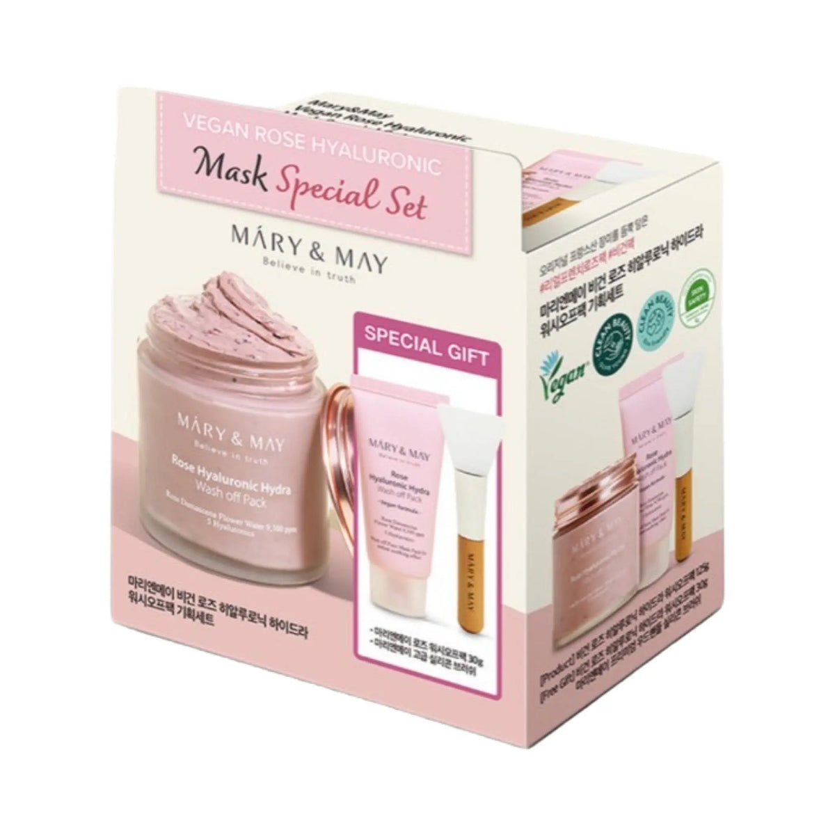 MaryMay - Vegan Hyaluronic Hydra wash off Mask Special Gift Set (Rose Hyaluronic Hydra Wash off Pack 125g 1EA+Hyaluronic Hydra Wash off Pack 30g 1EA+ Washoff Spachulla 1EA)