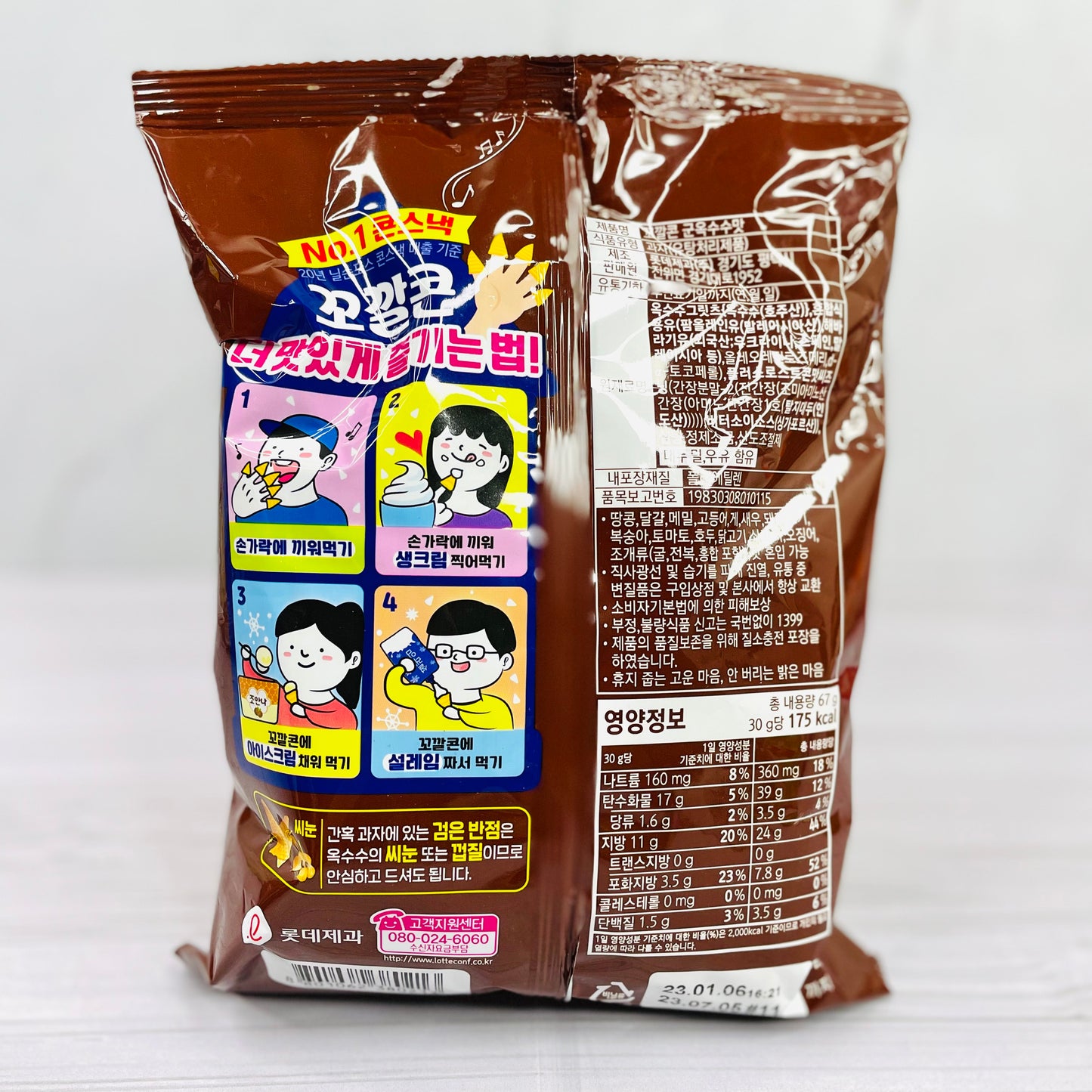 Churrito Coreano Maiz kokkal tostado