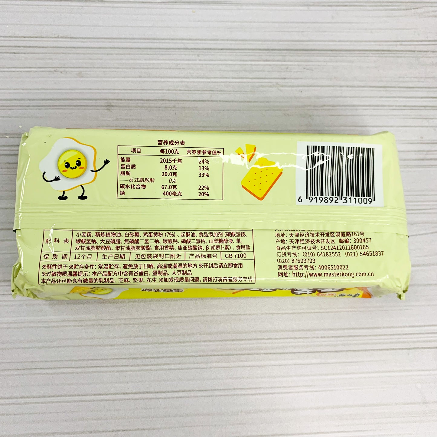 Galleta China Vainilla