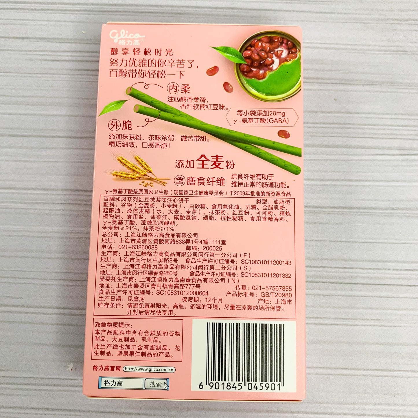 Pejoy Matcha y Judias