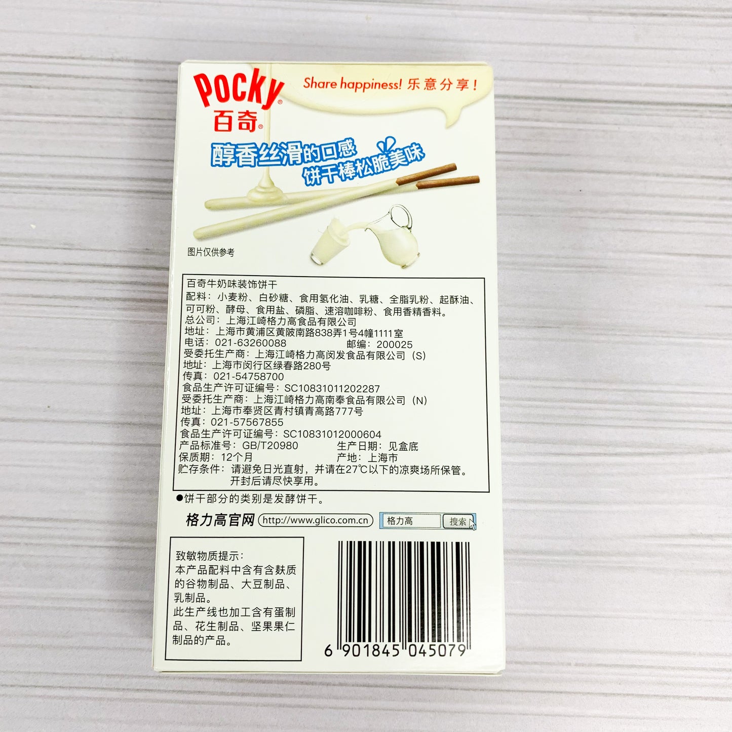 Pocky de Leche