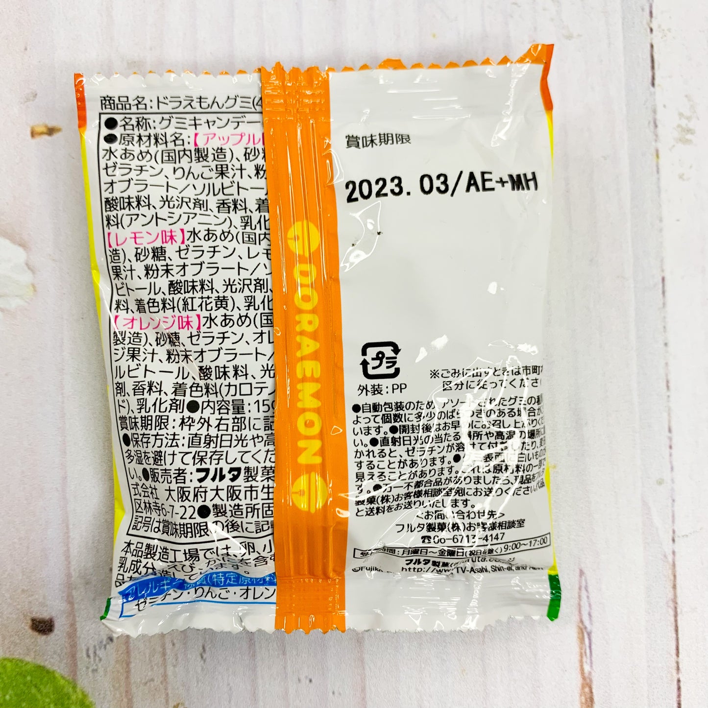 Gomitas de Doraemon (Naranja)