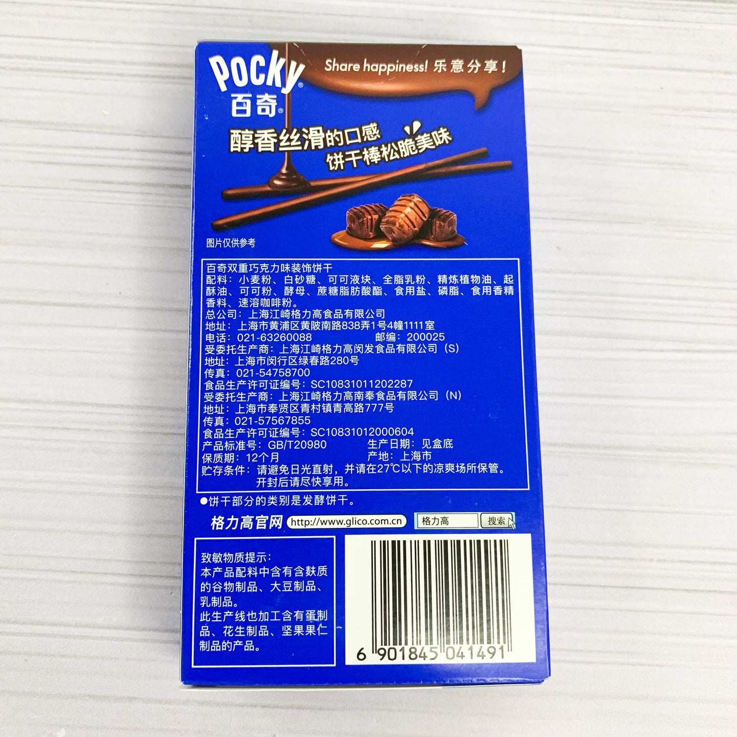 Pocky Chocolate completo