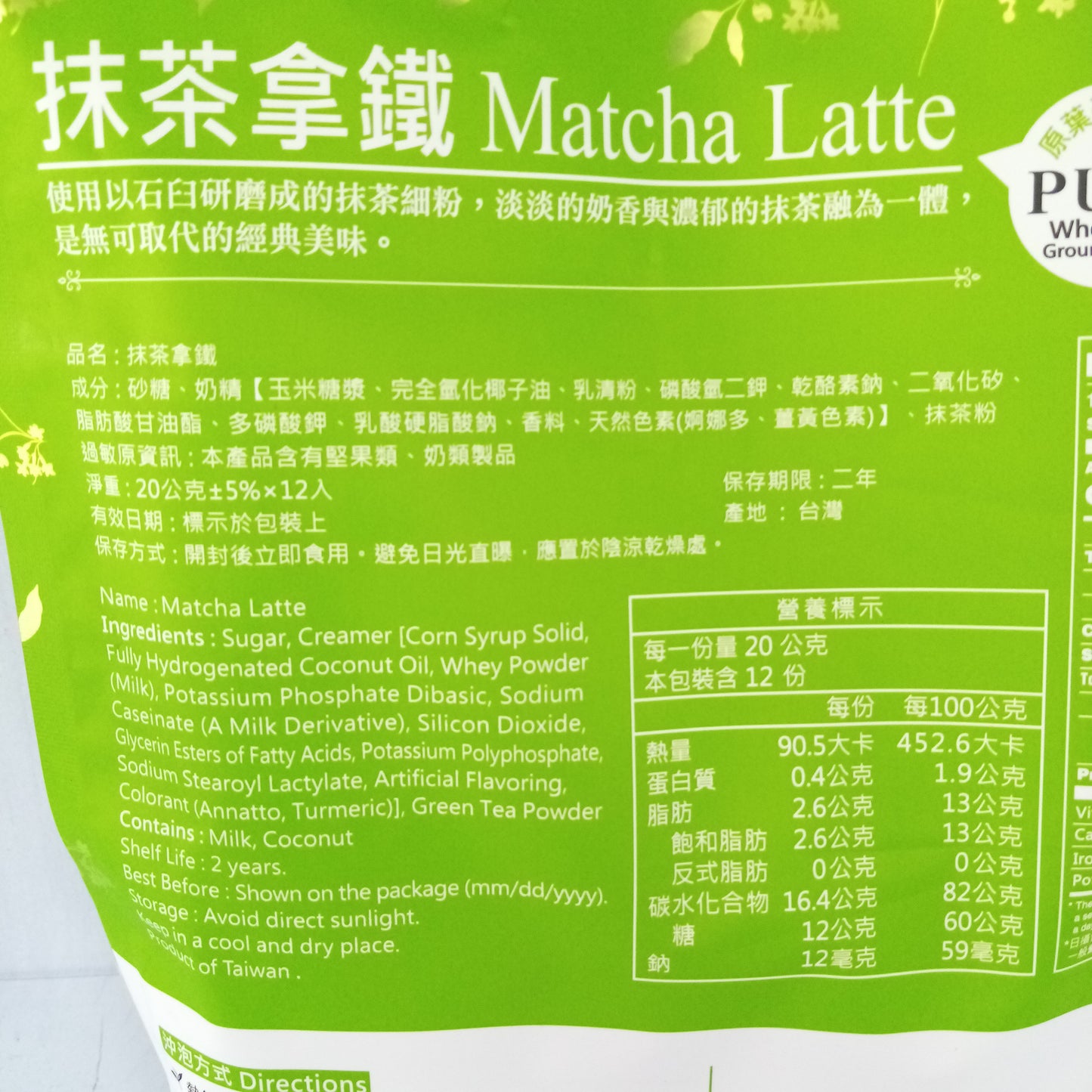Matcha Latte 240g