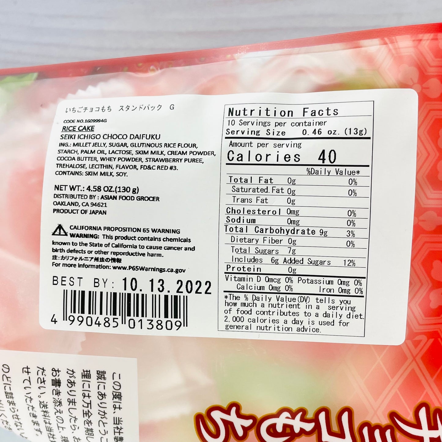 Mochi fresa (paquete)