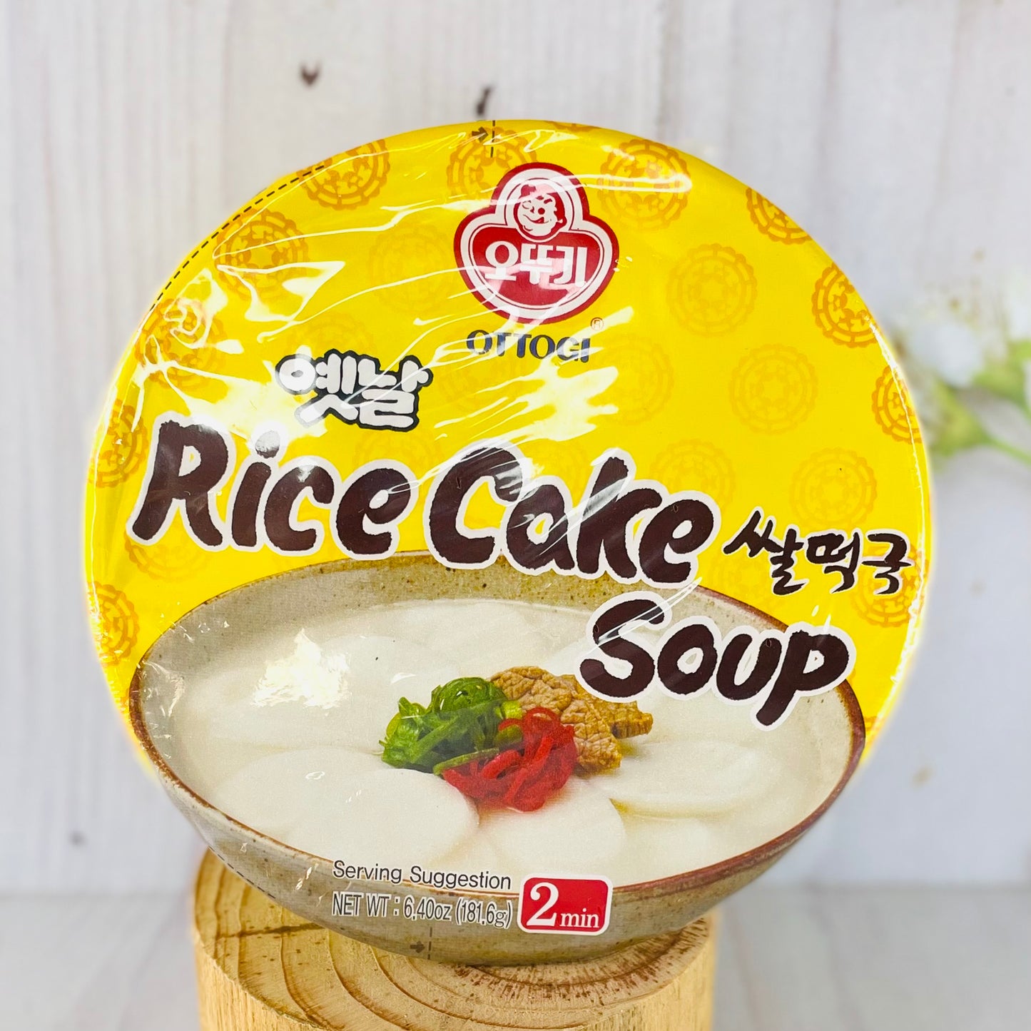 Tteokbokki rice cake soup (no picante)