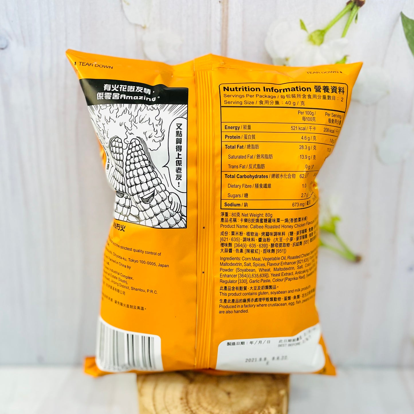 Roasted honey chicken flavored