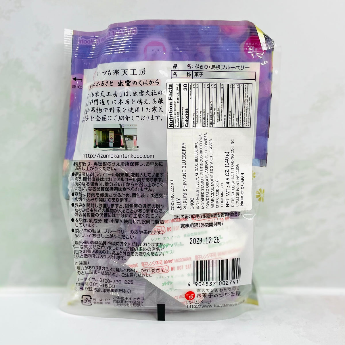 Mochi Blueberry Jelly
