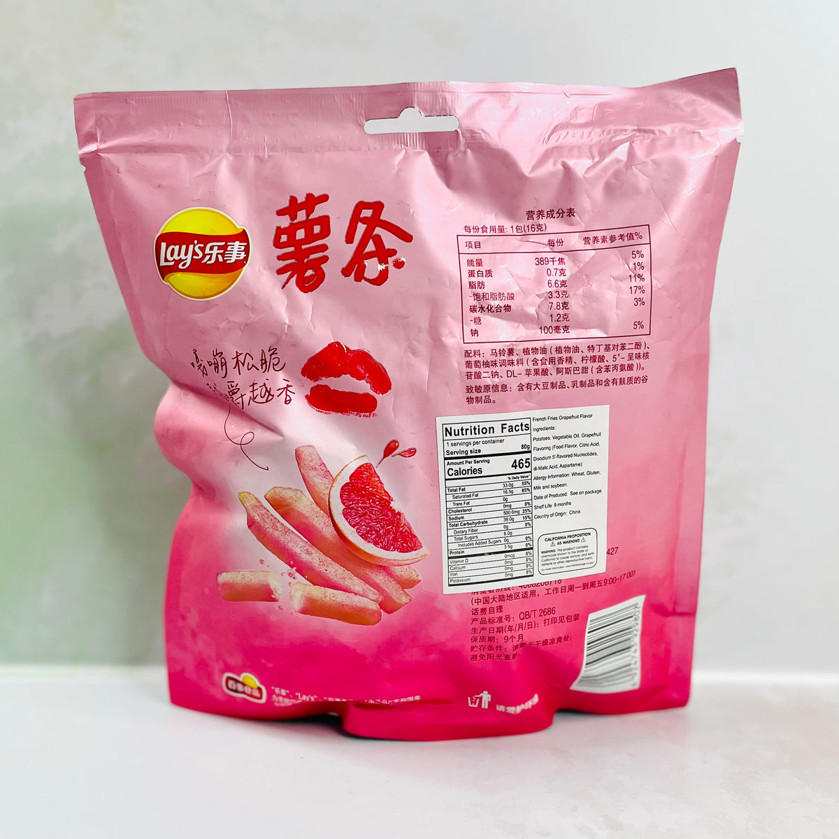 French Fries 🍟 grapefruit flavored