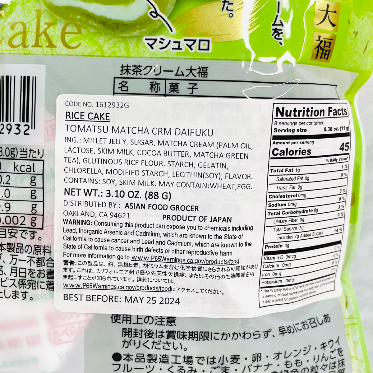 Matcha Mochi