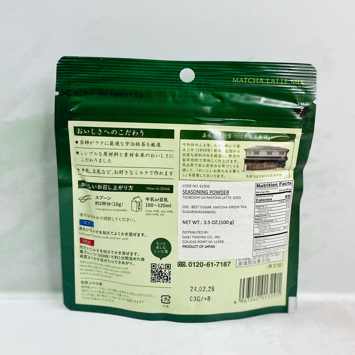 Matcha 🍵 Latte 100g