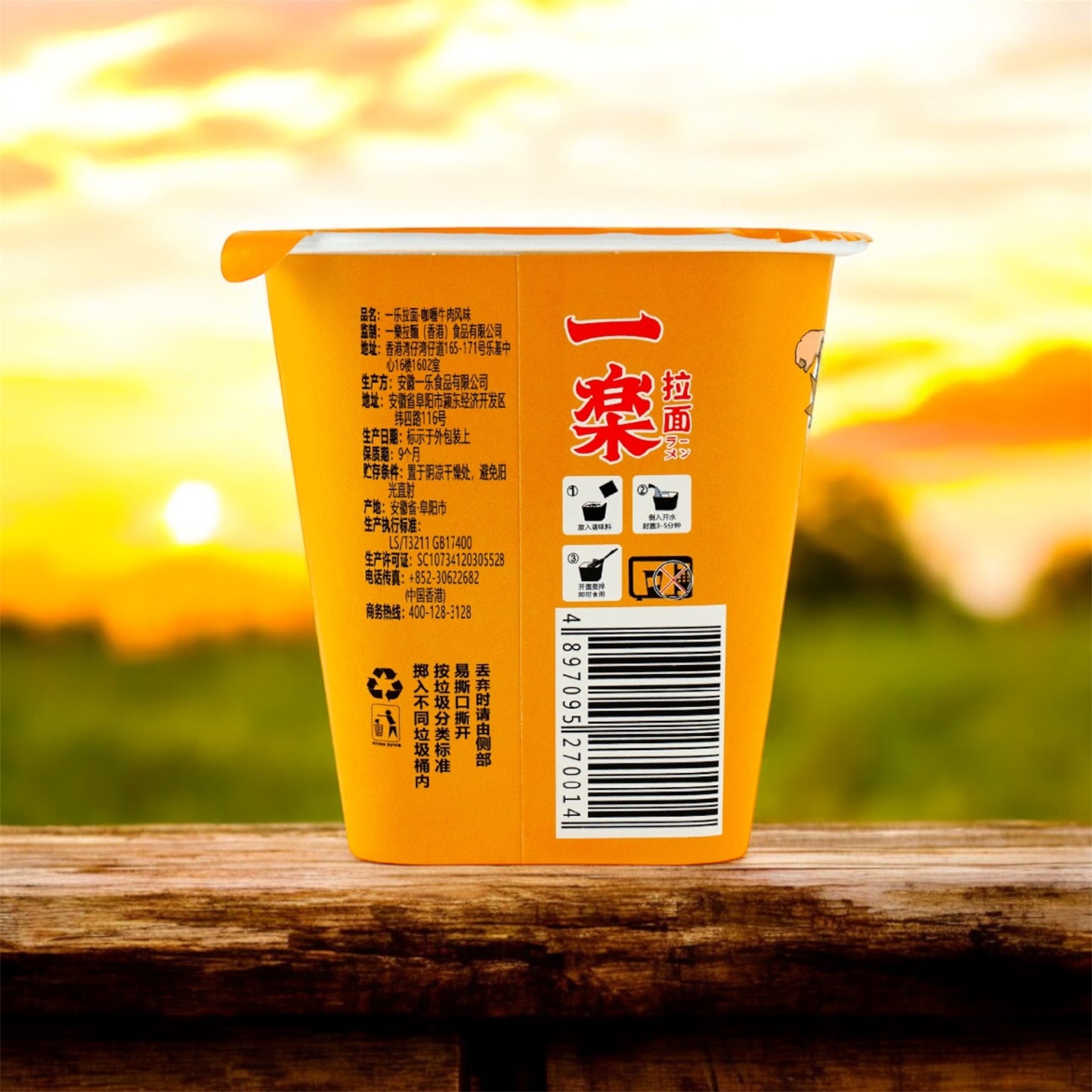 Naruto - Beef Curry Ramen