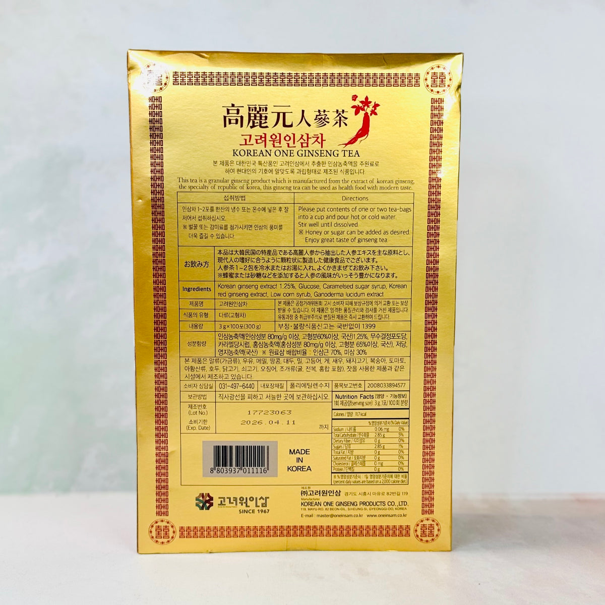 Ginseng Korean Powder Pack (100ua)