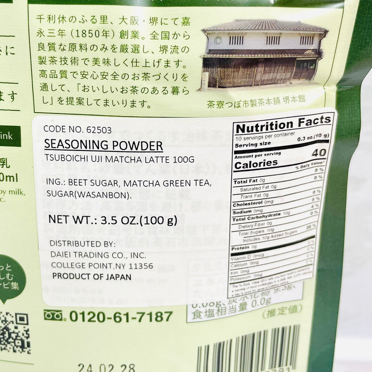 Matcha 🍵 Latte 100g