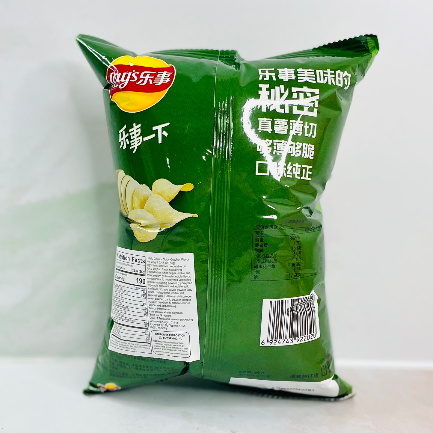 Lays Wasabi Flavored