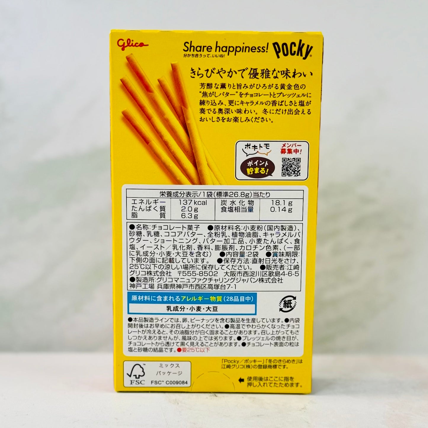 Pocky Caramelo