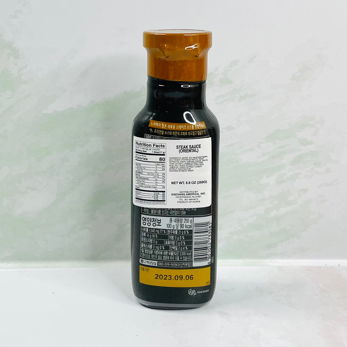 Steak Sauce 250g