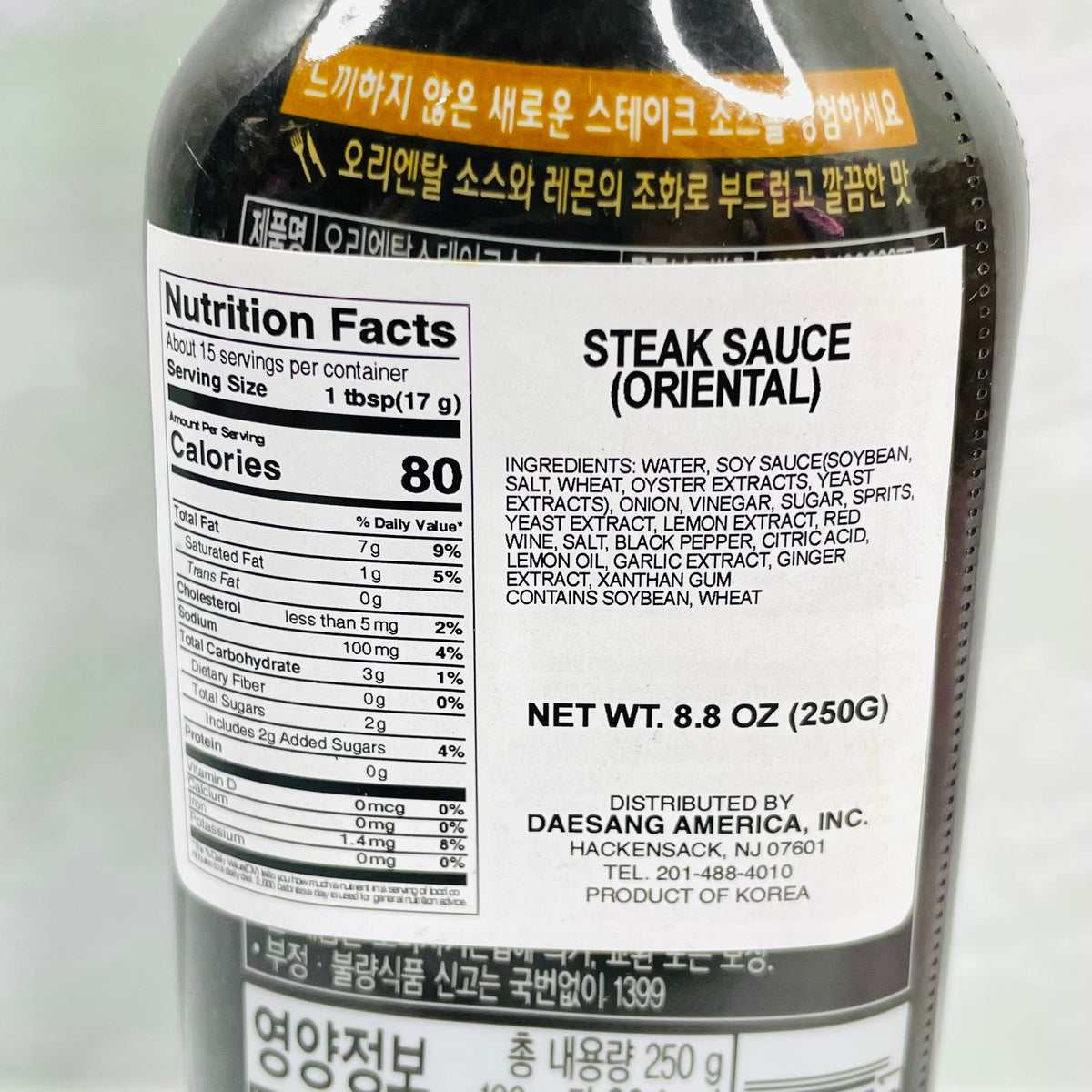 Steak Sauce 250g