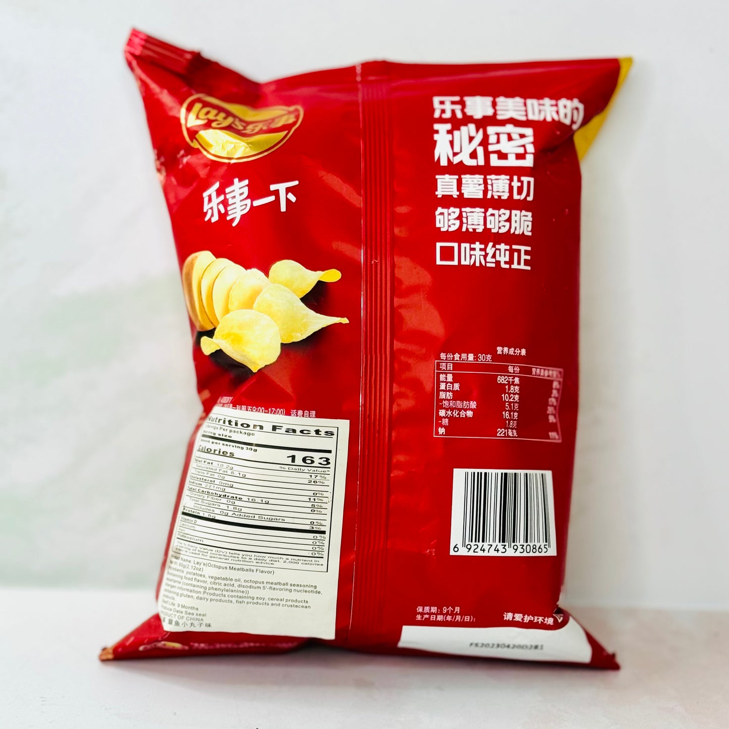 Lays Takoyaki Flavor