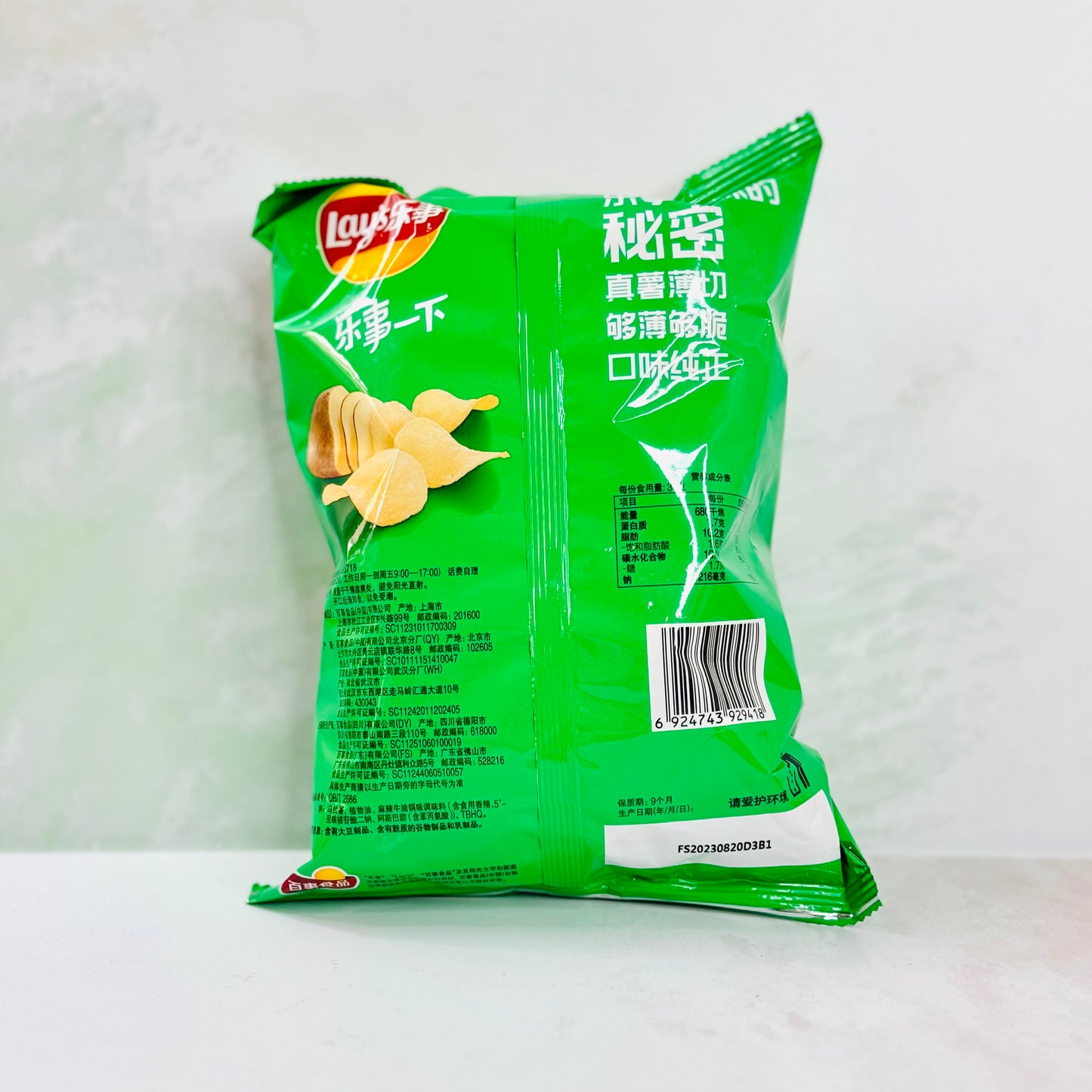 Lay's Spicy Hot Pot Flavor