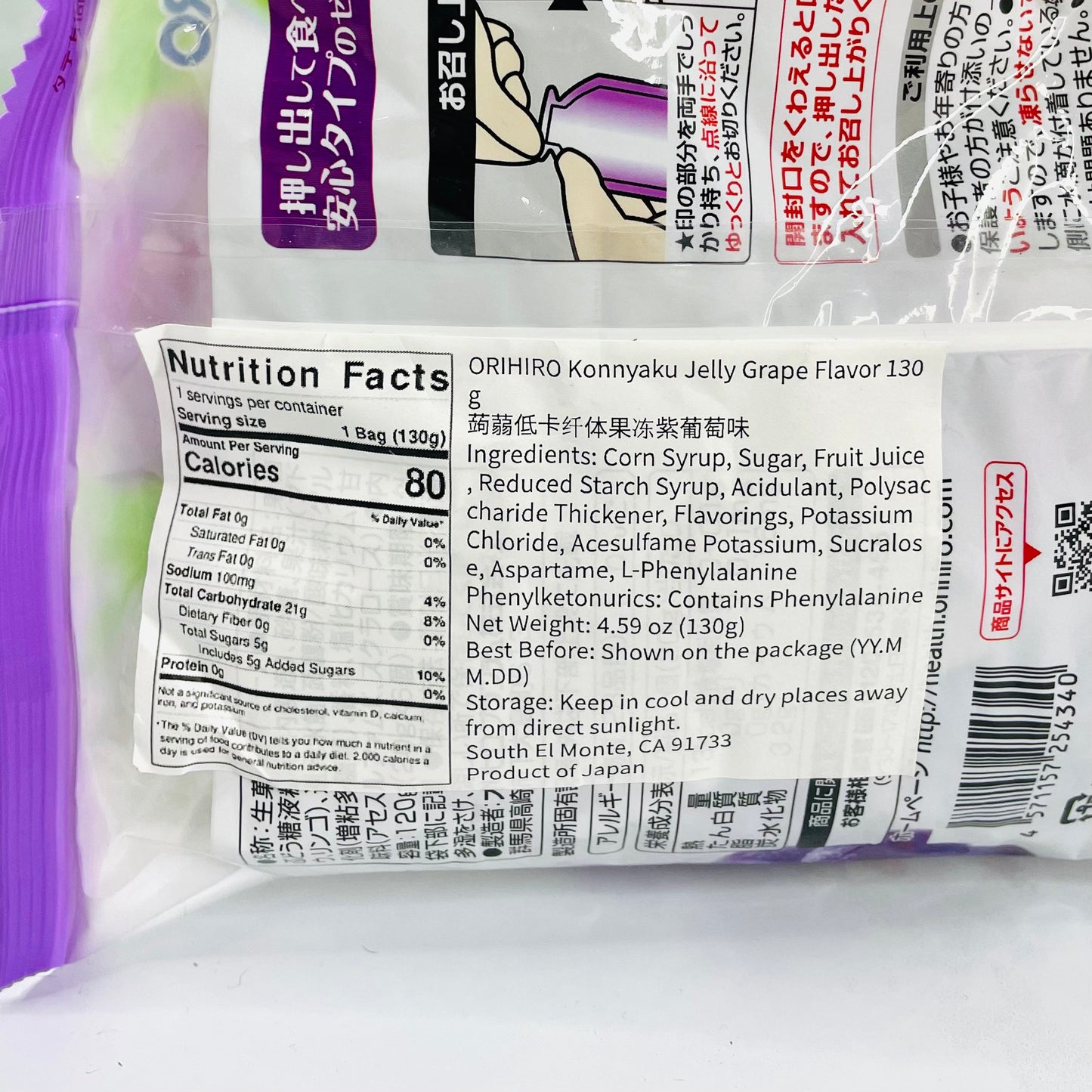 Jelly Grape Flavor 130g