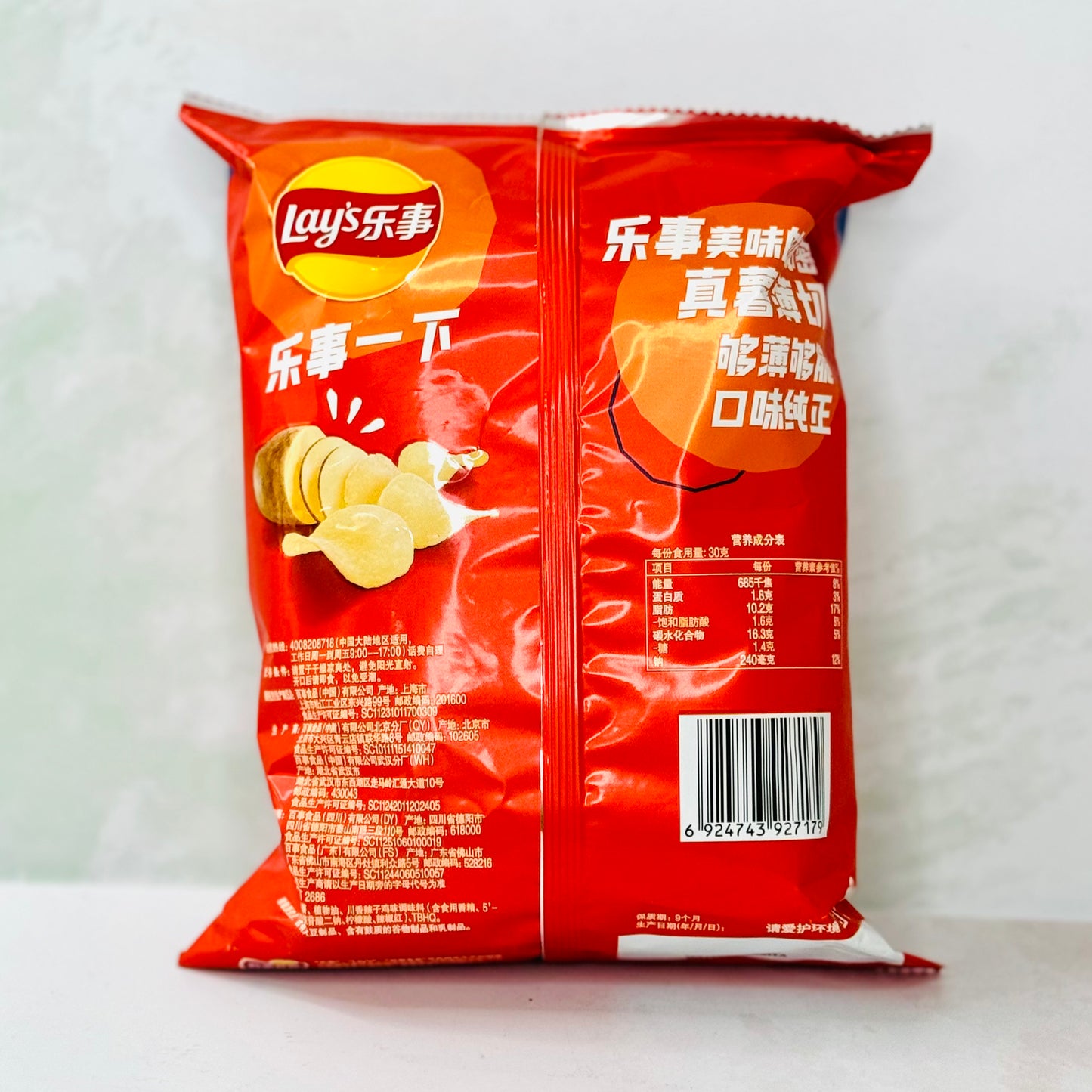 Lays Chicken Lemon Flavored