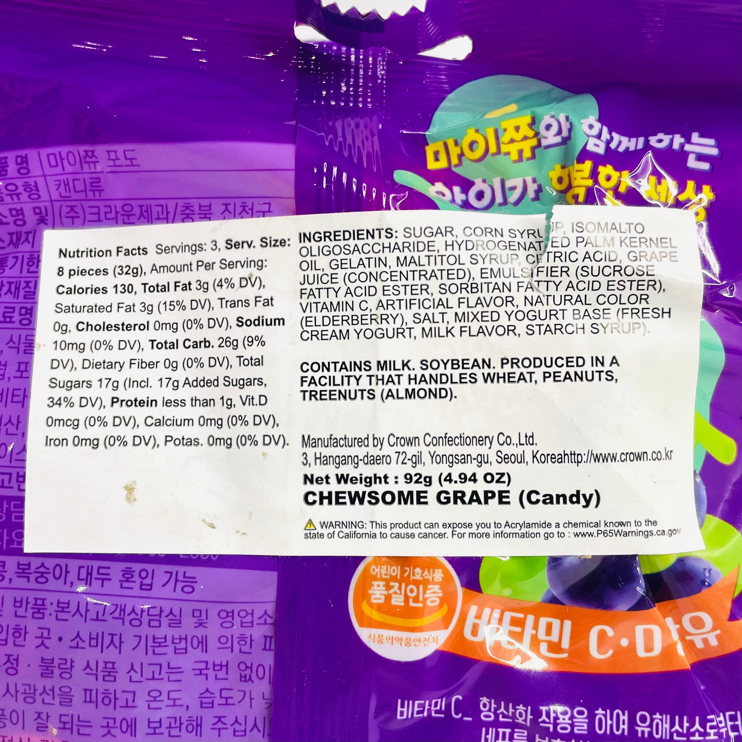 Chewsome Grape (candy)
