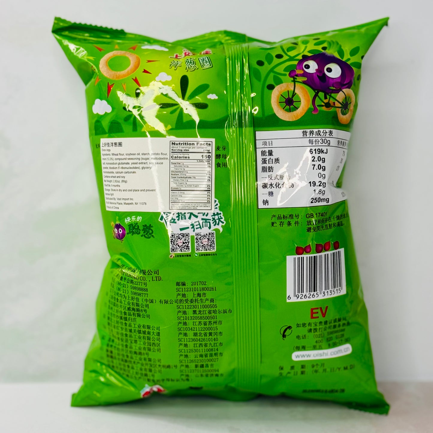 Onion Rings