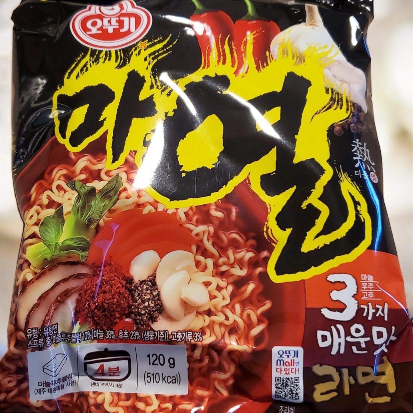 Mayeul Ramen Spicy Flavor Intant