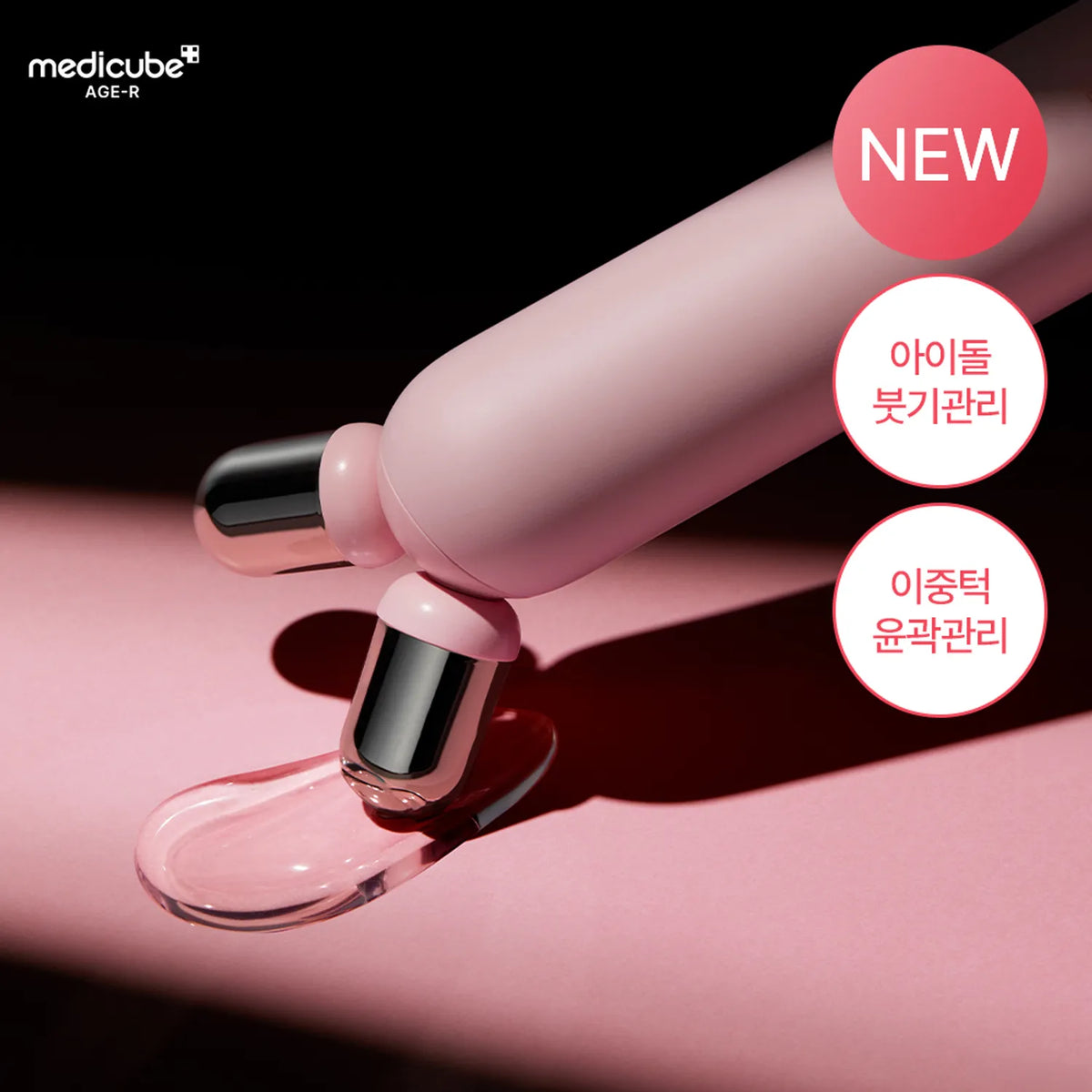 medicube - AGE-R Booster Face Roller Head Only