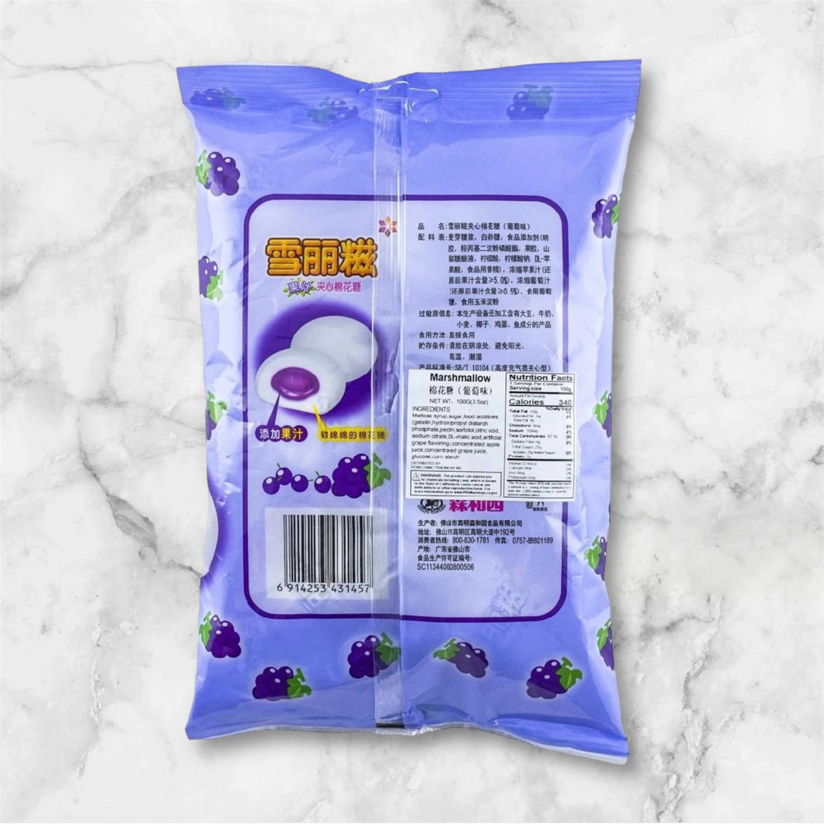 Cotton Candy Grape 🍇 Flavor