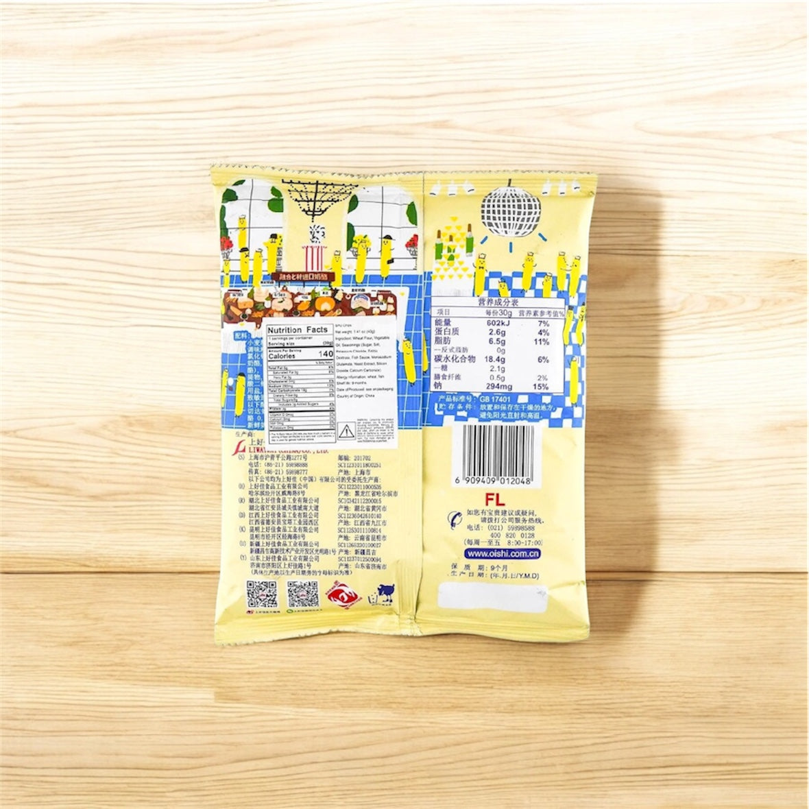 Oishi - Cheese Chips