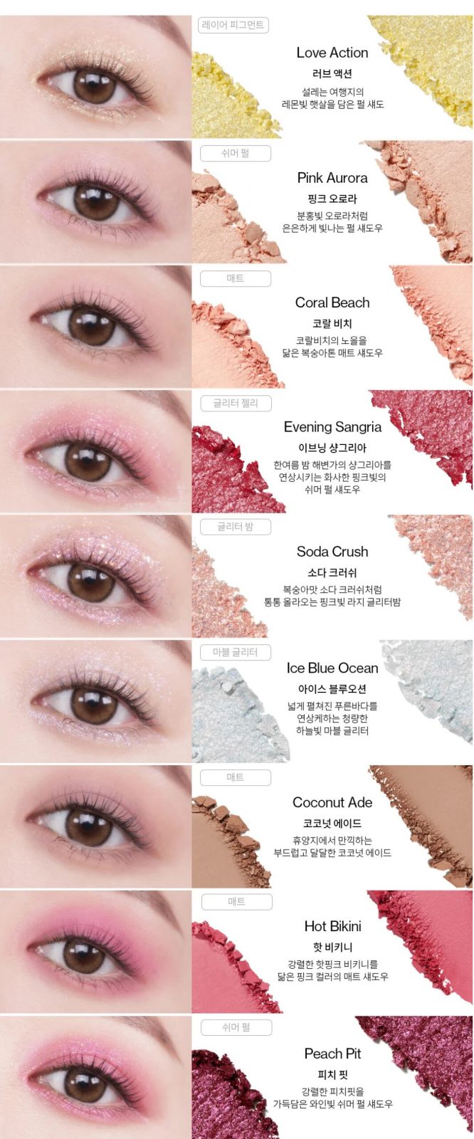 Unleashia - Glitterpedia Eye Palette N°7 All of Peach Ade