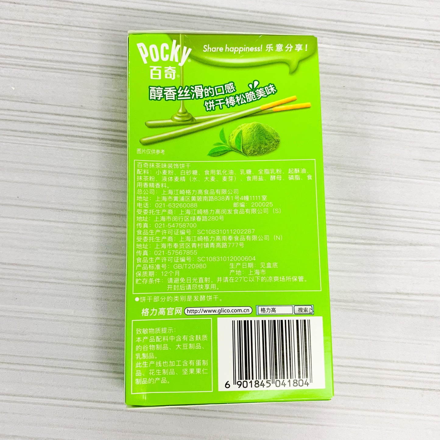 Pocky Matcha - Nueva version