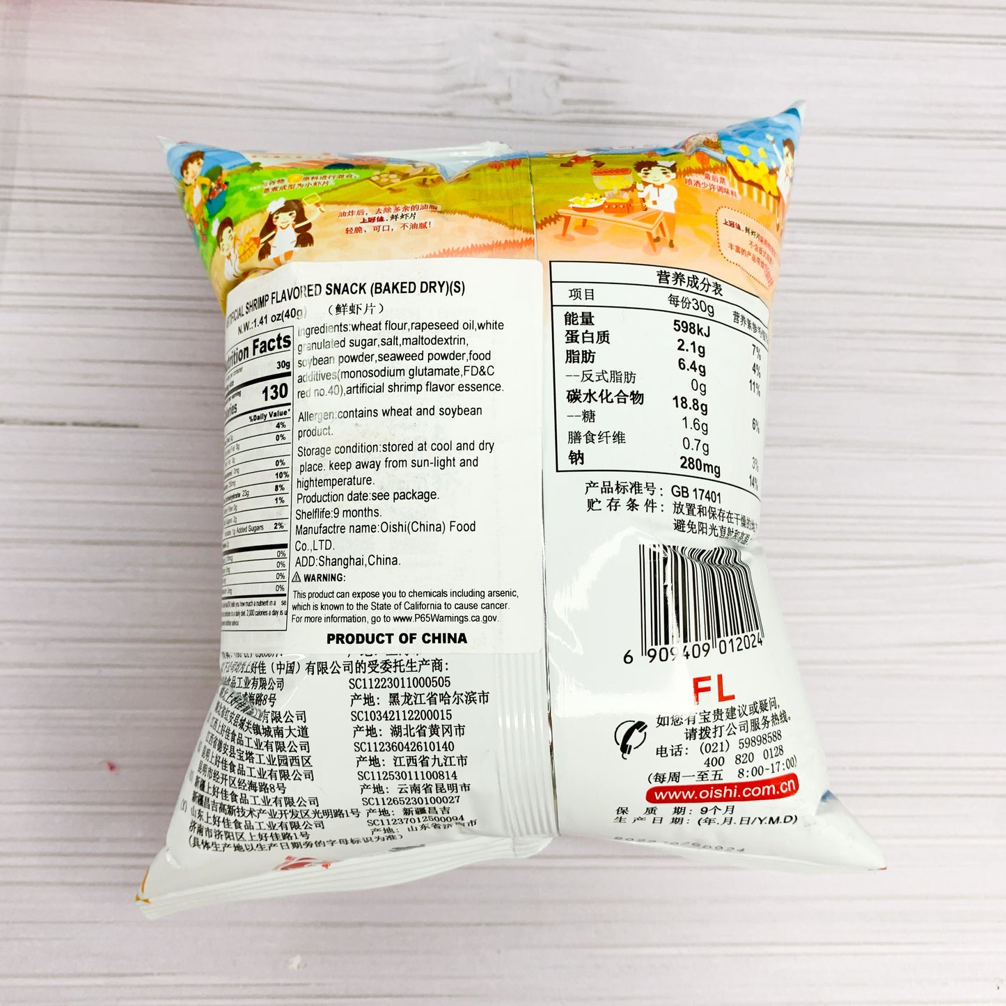 Churrito Flakes de maiz