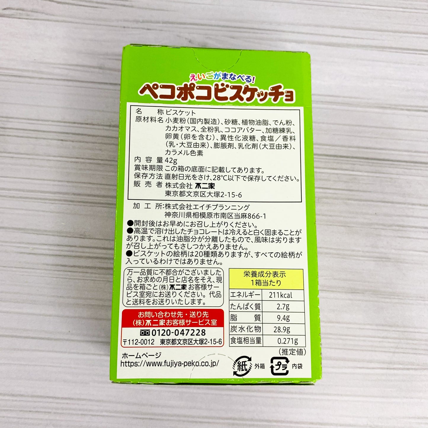 Galleta Studio Ghibli de Chocolate - Koala