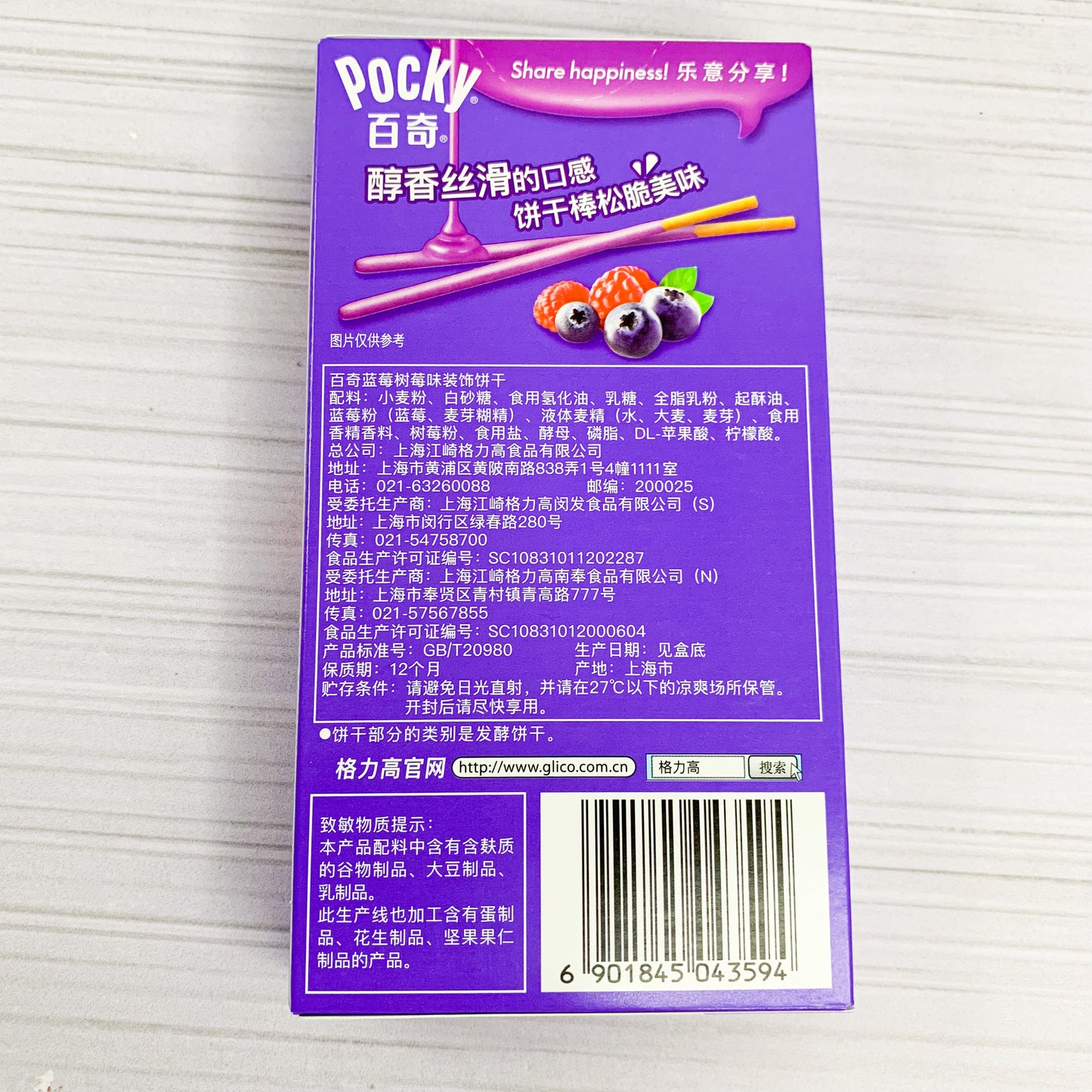 Pocky Blueberry