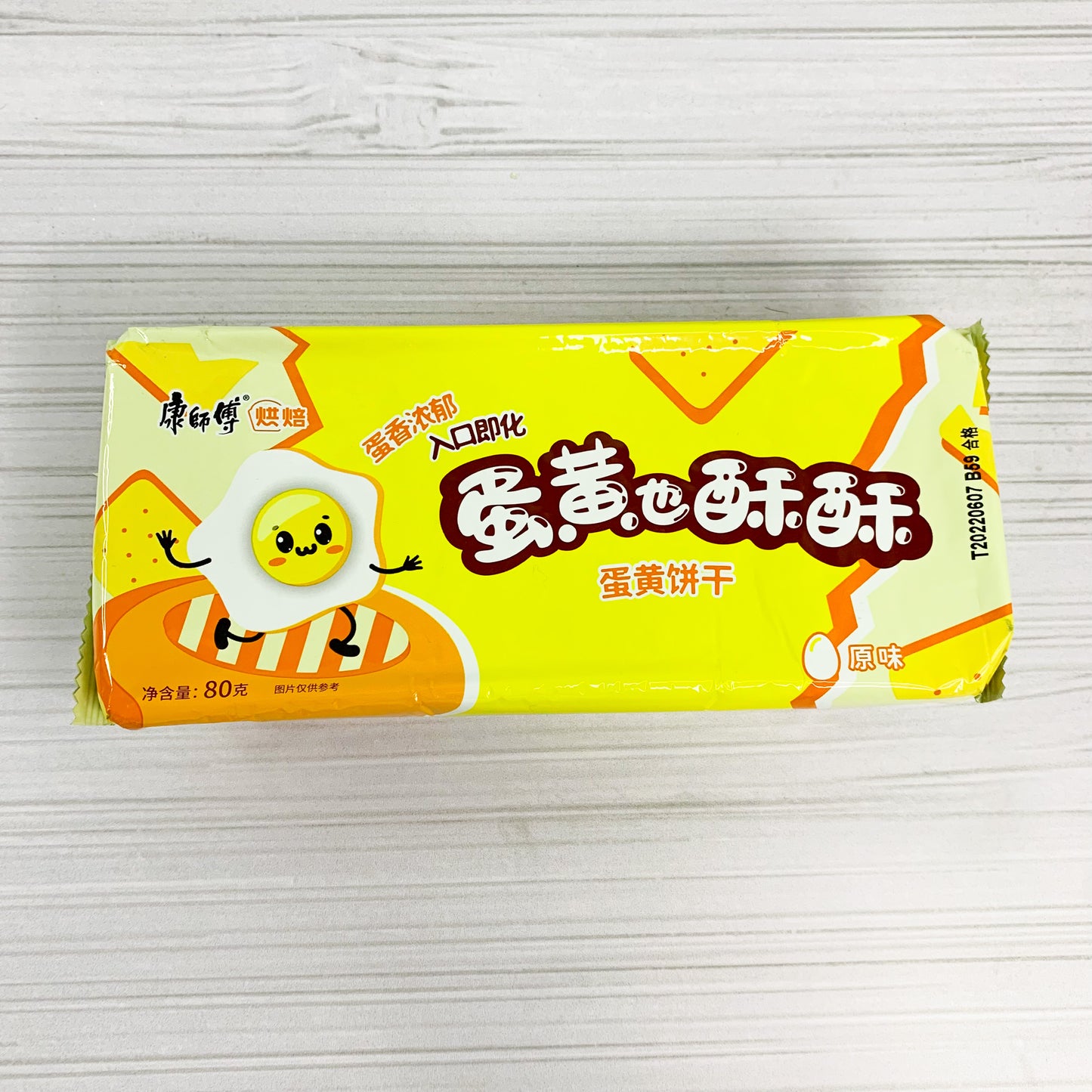 Galleta China Vainilla