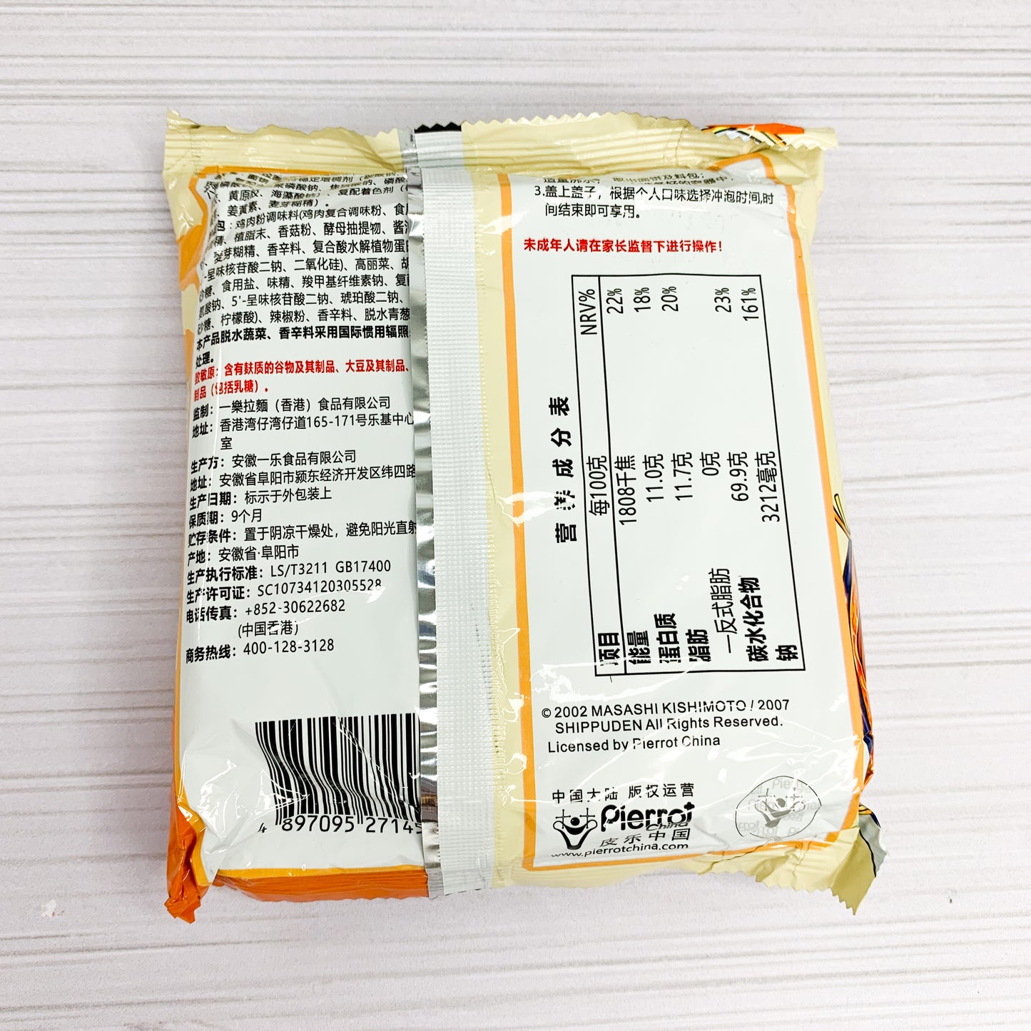 Naruto Ramen