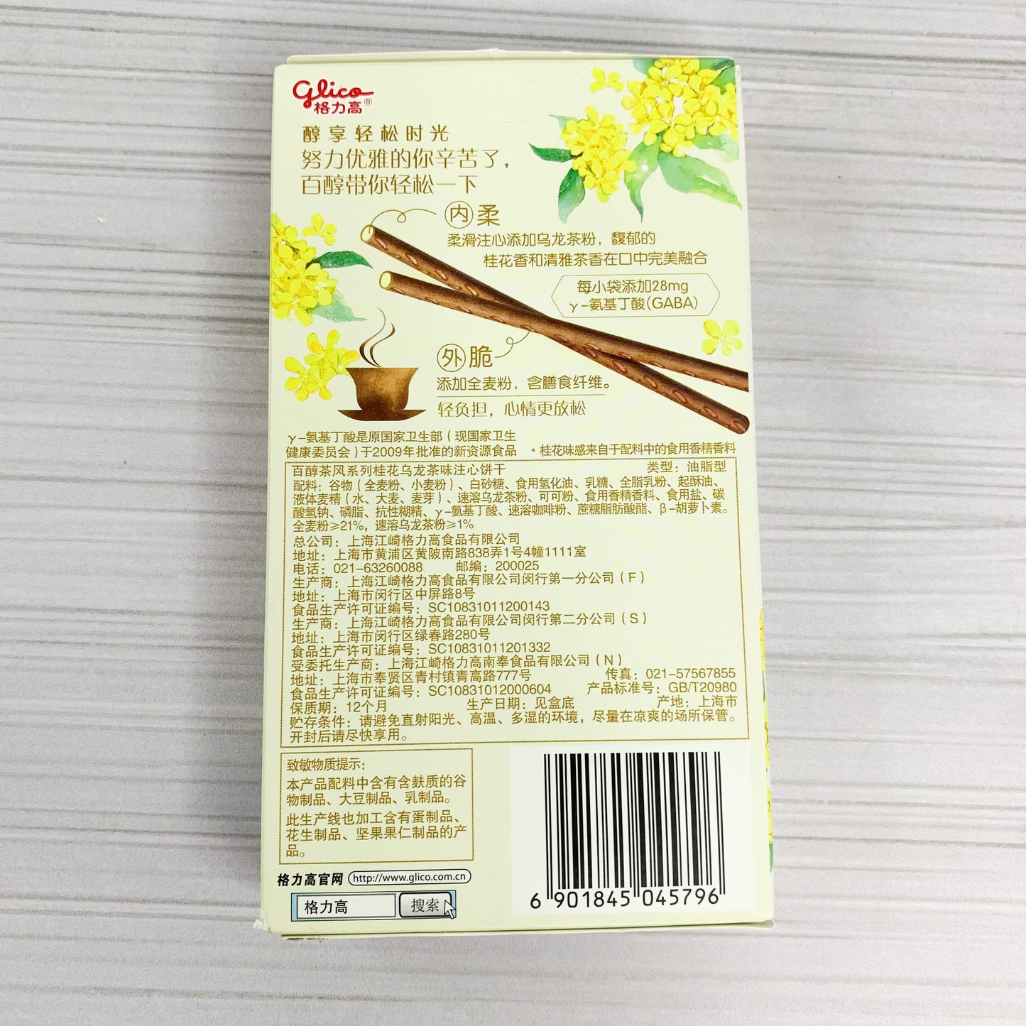 Pejoy Oolong Tea