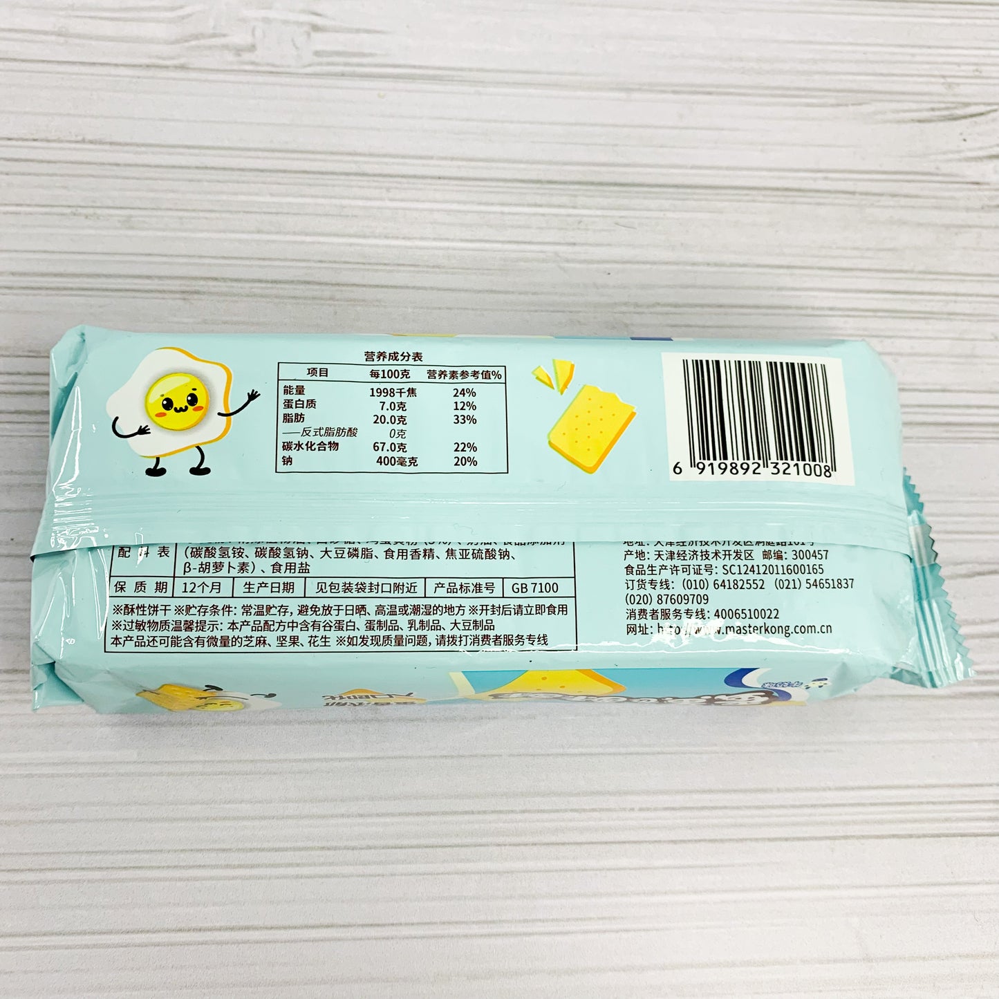 Galleta China Queso