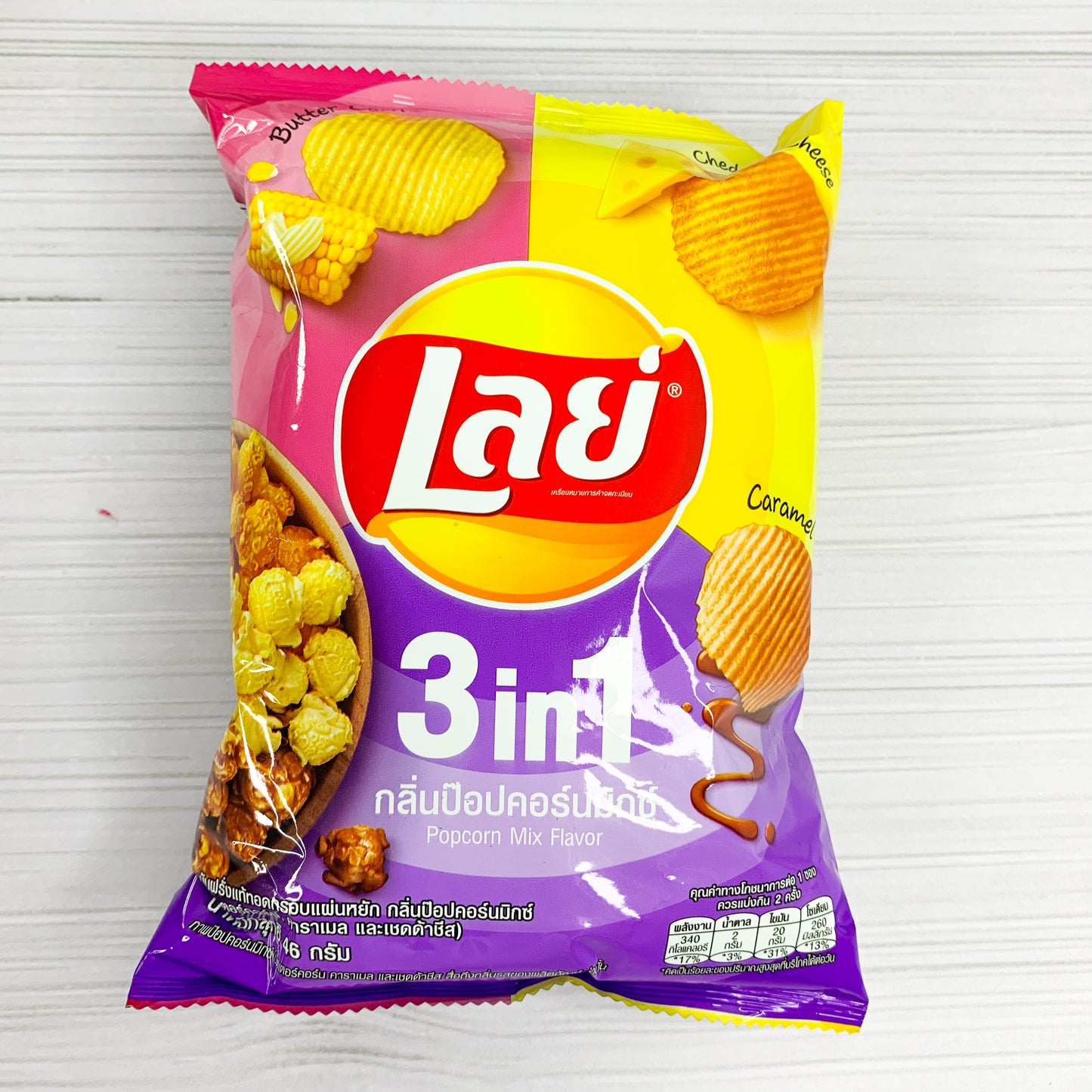 Lays 3 in 1