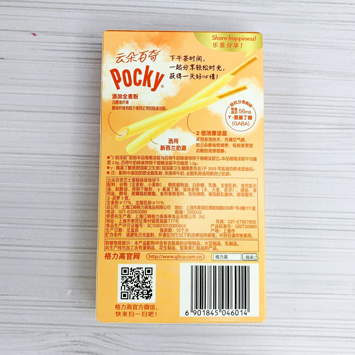 Pocky Cheesecake (Edicion Especial)